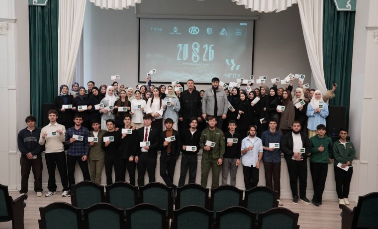 Студенты ЧГПУ получили грант от РОФ за победу на «Республиканской студенческой весне – 2026»