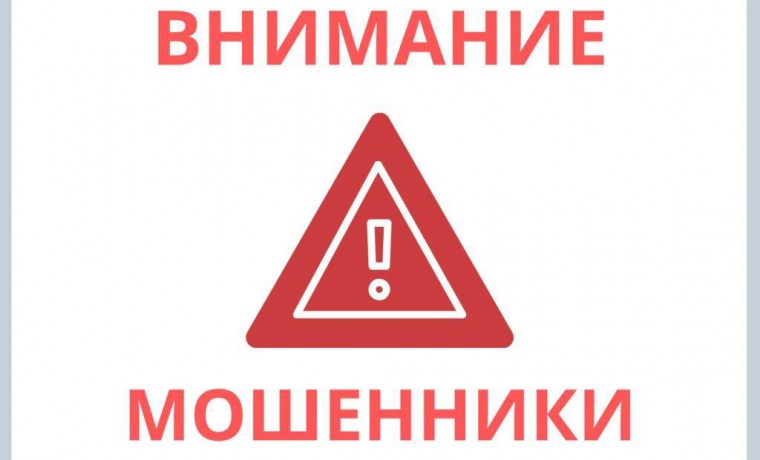 Мошенники используют новую схему с «Госуслугами»