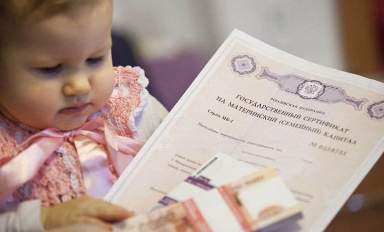 В России будут ежегодно информировать жителей об остатке материнского капитала