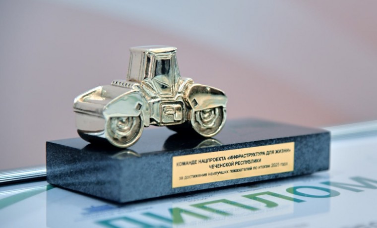 Чеченская Республика получила «золотой каток» за реализацию нацпроекта «Инфраструктура для жизни»