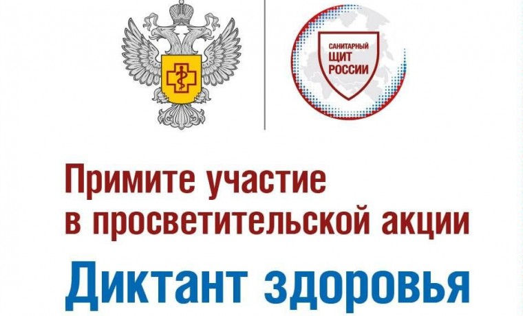 Ежегодная просветительская акция стартует 16 сентября 2024 года