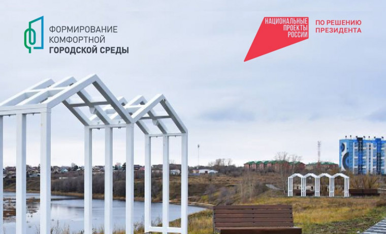 Национальный проект «Инфраструктура для жизни»: Как россияне выбирают будущее своих городов