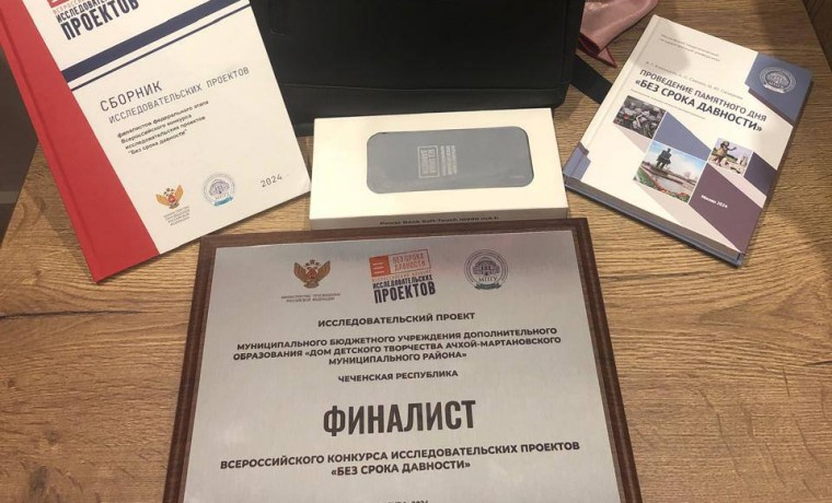 Обучающиеся дома детского творчества ЧР стали финалистами конкурса «Без срока давности»