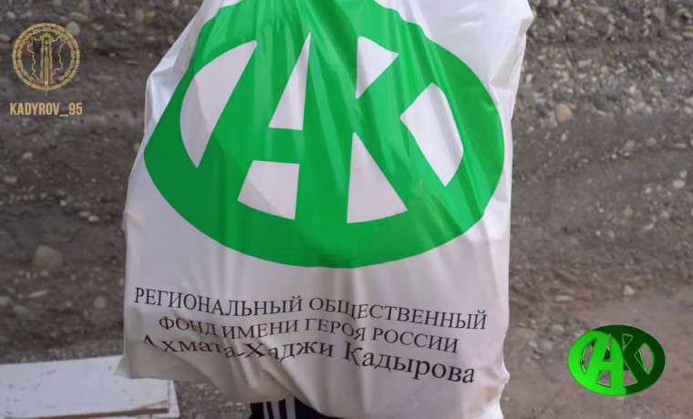 РОФ им. А.-Х. Кадырова провёл очередную масштабную благотворительную акцию в Чеченской Республике