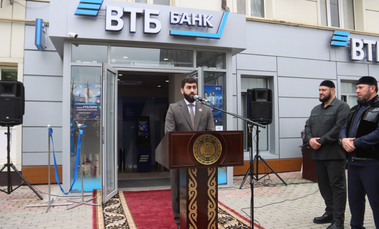 В Урус-Мартане открылся офис ВТБ