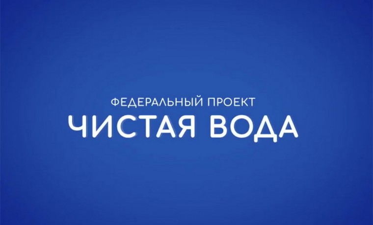 В ЧР в 2023 году федеральный проект «Чистая вода» реализуют в 7 районах