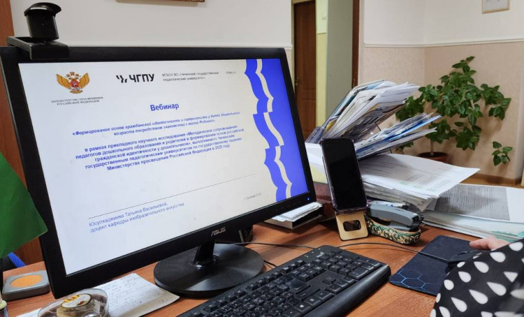 Для родителей дошкольников Чеченской Республики продолжается цикл вебинаров