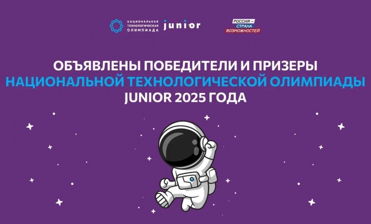 Две школьницы из ЧР в числе победителей национальной технологической олимпиады JUNIOR