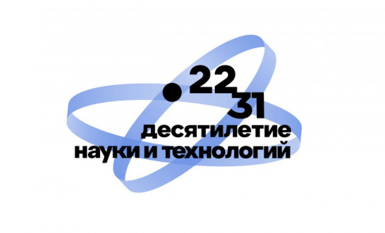 Десятилетие науки и технологий: Вклад советских ученых в годы Великой Отечественной войны