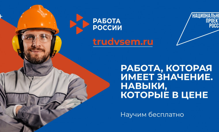 Нацпроект "Кадры" открывает новые горизонты: рабочие профессии с доходом до 300 тыс. рублей