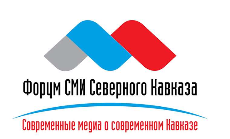 Стартовал конкурс среди журналистов и фотографов СКФО "Медиа Кавказ -2017"