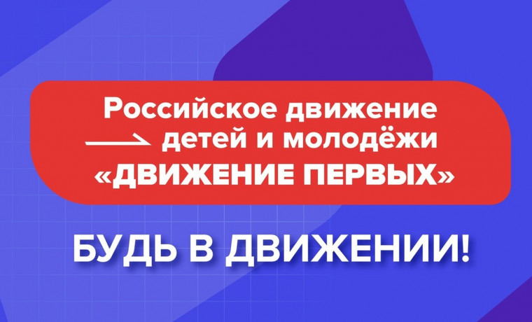 Стартовал шестой сезон Всероссийского конкурса «Большая перемена»