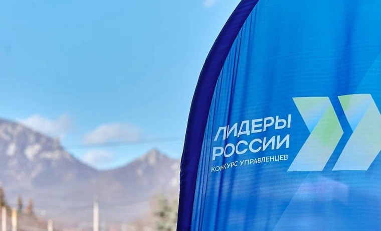 На выход в суперфинал пятого конкурса «Лидеры России» претендуют 88 управленцев Северного Кавказа
