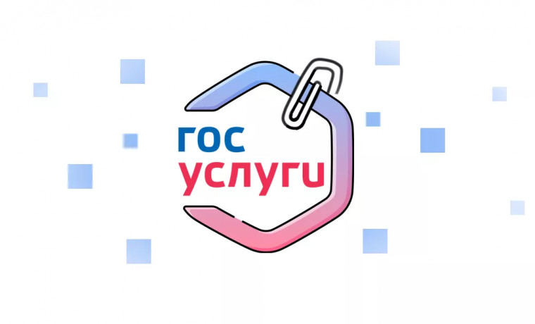 На Госуслугах запустили сервис социальных вкладов и счетов для малоимущих