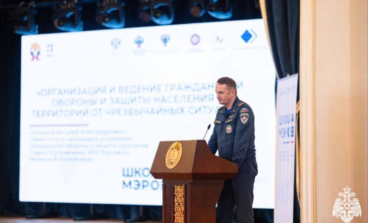 Участникам проекта «Школа мэров» рассказали про организацию защиты населения и территорий от ЧС