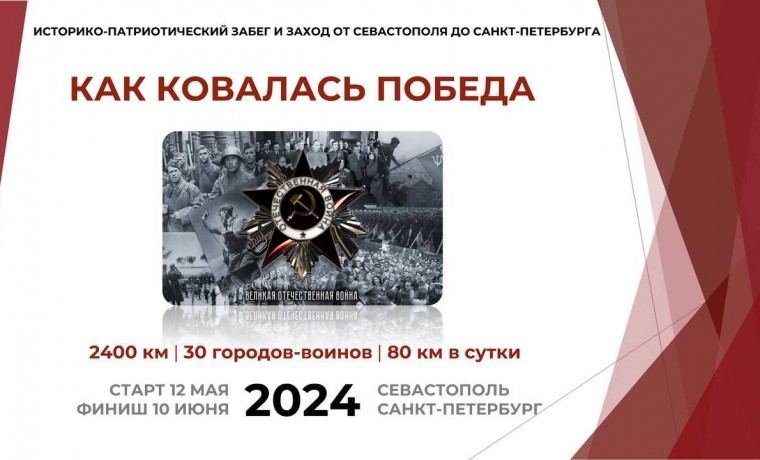 Город воинской славы Грозный встретит забег 