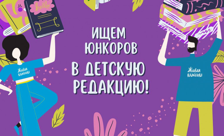 Подросткам из Чеченской Республики предлагают создать своё СМИ
