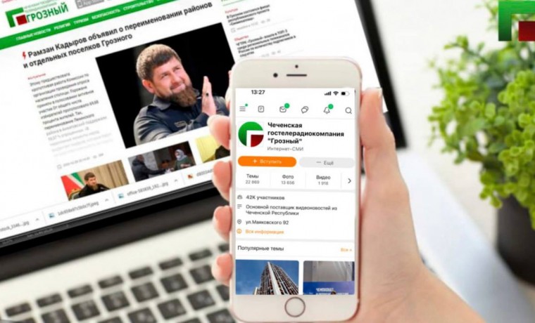 Страница ЧГТРК «Грозный» в Одноклассниках в ТОП-3 среди региональных телеканалов по подписчикам