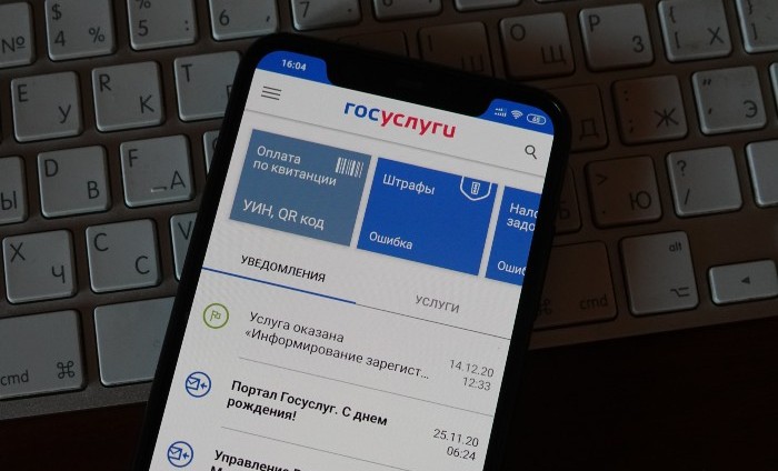 Минцифры вводит дополнительное подтверждение для входа на Госуслуги