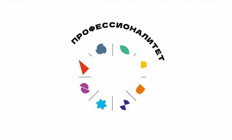 «Профессионалитет» откроет двери 1470 колледжей и техникумов для будущих профессионалов