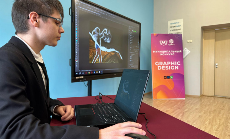 В Урус-Мартановском районе прошел конкурс «Graphic design – 2025»