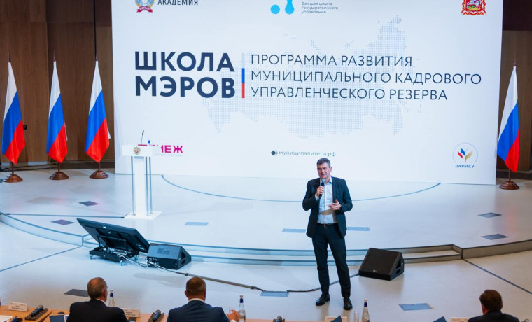 В Грозном стартовала образовательная программа «Школа мэров»