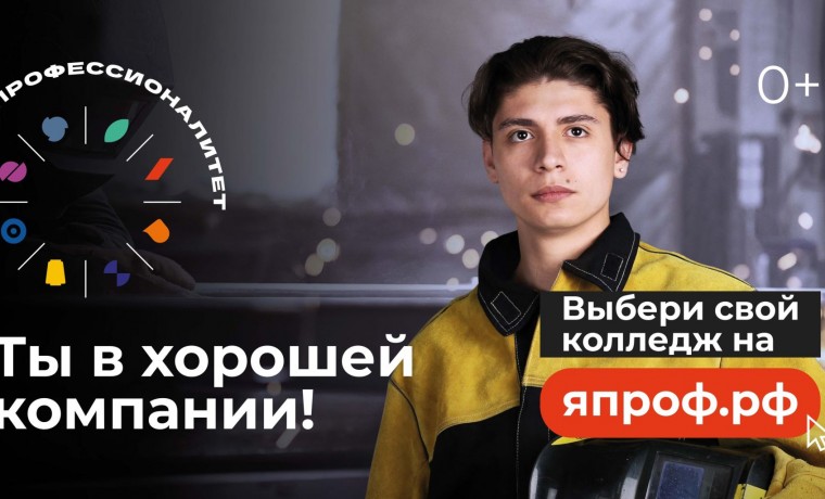 Более половины молодых людей в возрасте от 18 до 24 лет знают о программе «Профессионалитет»