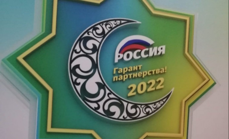 Начался IV Российский исламский экономический форум