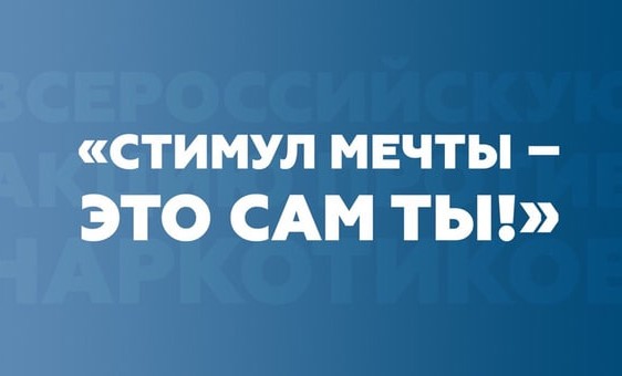 Онлайн-акция 