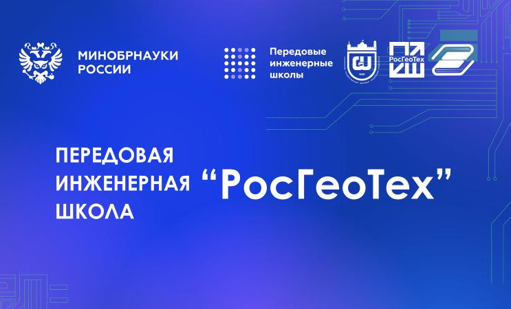 Грозненский нефтяной получит грант на реализацию ПИШ «РосГеоТех»