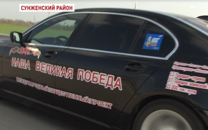 Чечня встретила участников автопробега «Наша Великая Победа»