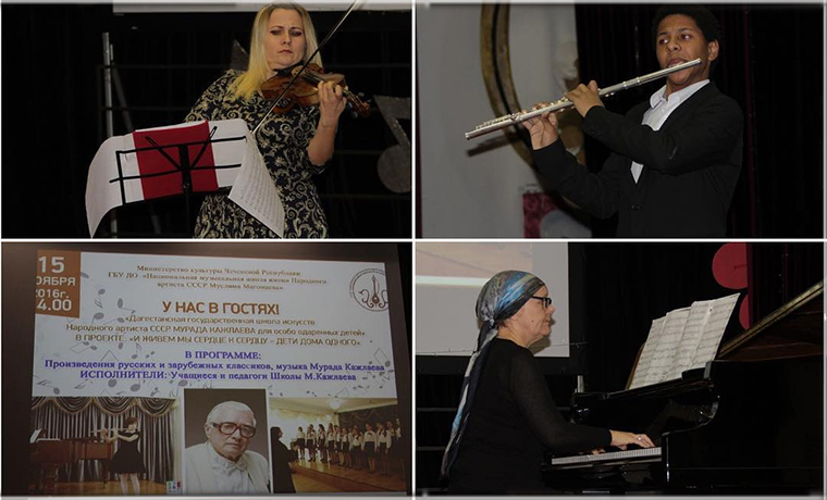 В Грозном прошел концерт воспитанников Дагестанской государственной школы искусств 