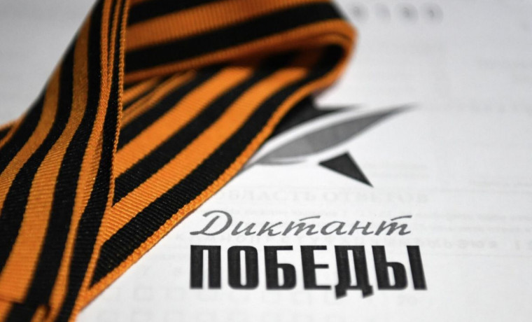 На платформе «Ростелеком. Лицей» открыт спецкурс для желающих подготовиться к «Диктанту Победы»