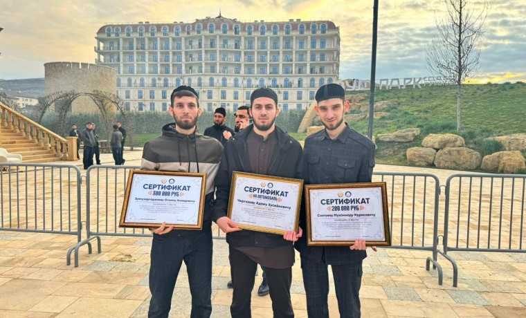 Хафизы из ЧР заняли призовые места на Всероссийском конкурсе чтецов Священного Корана