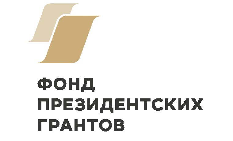 Фонд президентских грантов обеспечил поддержку 47 тысяч соцпроектов некоммерческих организаций