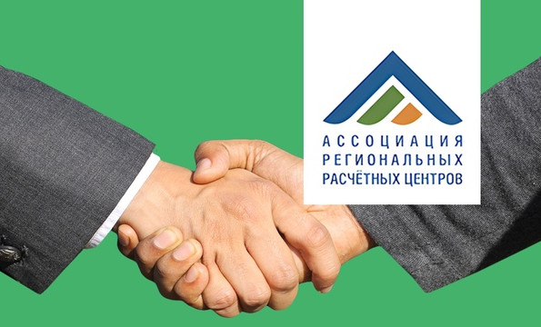 В Грозном состоится конференция Ассоциации Региональных расчетных центров