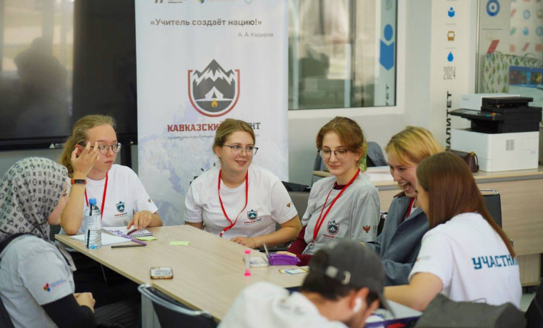 В ЧГПУ завершился теоретический модуль обучения в рамках форума-марафона "Кавказский акцент"