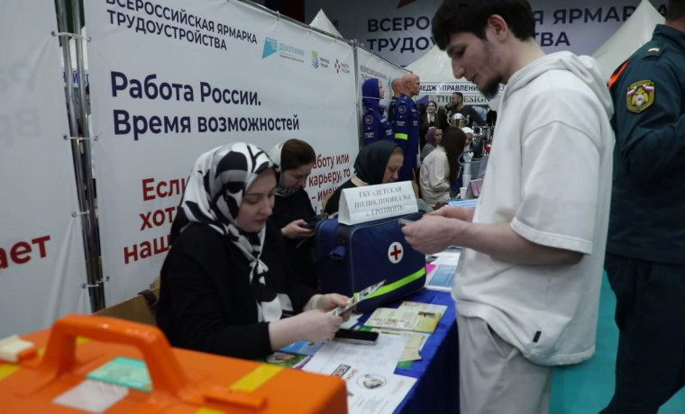В Грозном прошёл региональный этап Всероссийской ярмарки трудоустройства