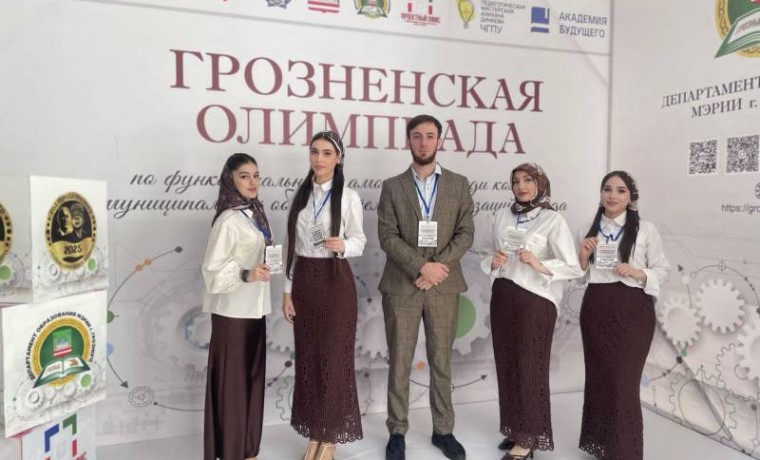 Команда Чеченской Республики вышла в финал всероссийского конкурса «Функциональная грамотность»