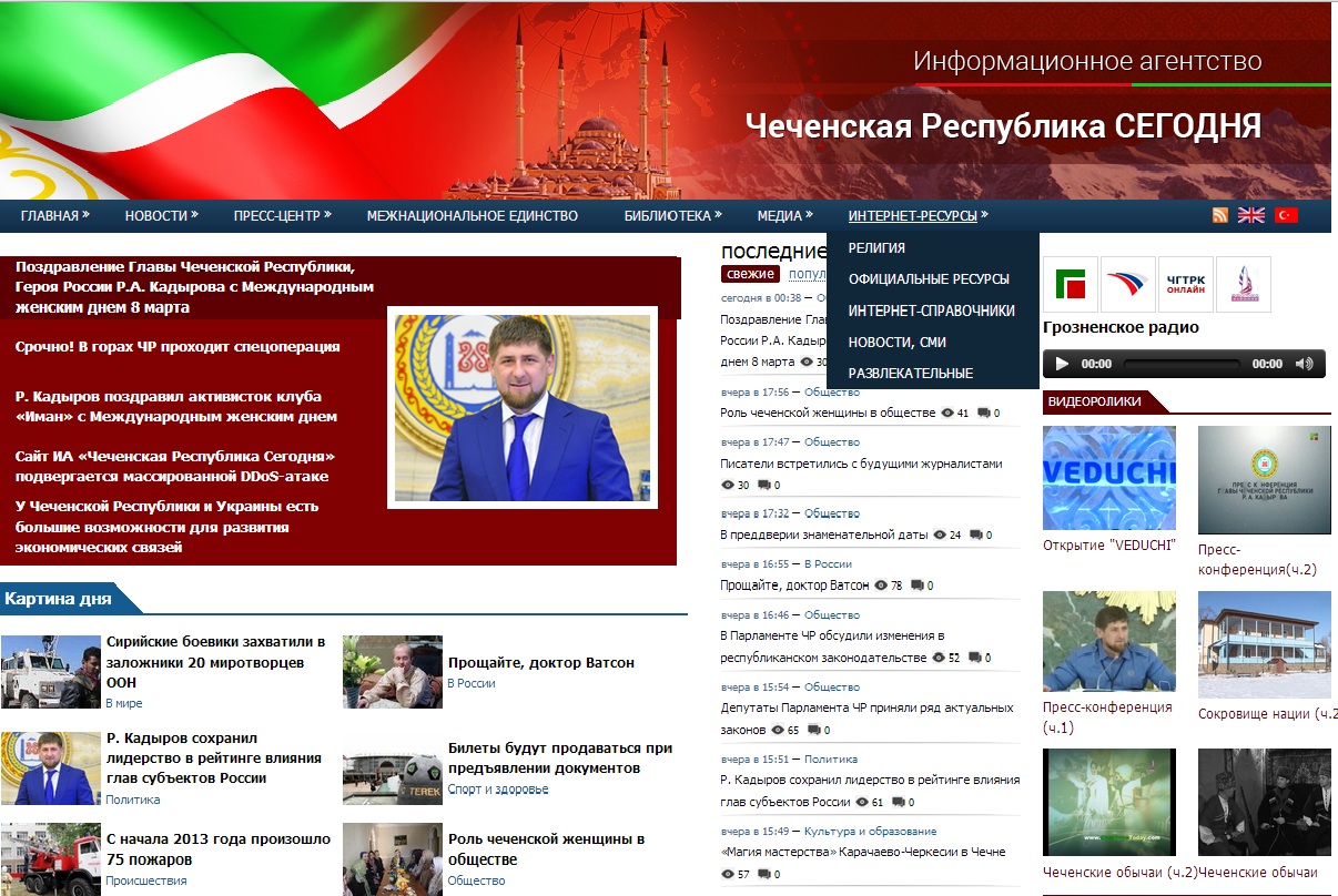 Сайт ИА «Чеченская Республика Сегодня» подвергается массированной DDoS-атаке