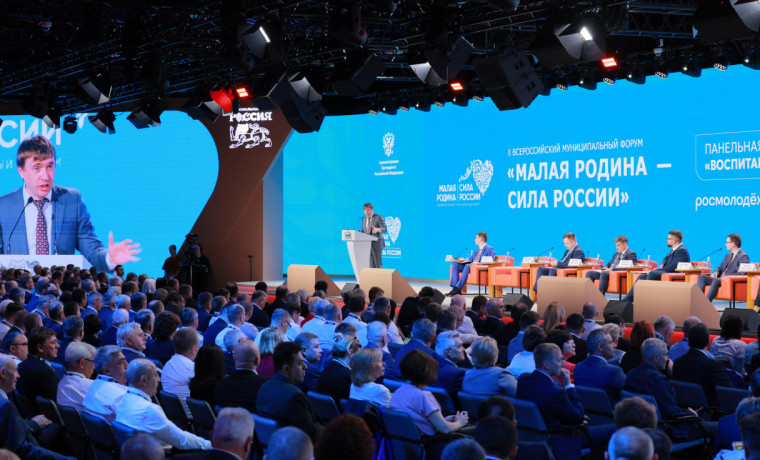 Форум «Малая Родина — сила России» собрал 4 тысячи участников со всей страны