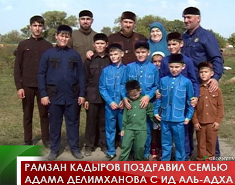 Рамзан Кадыров поздравил семью Адама Делимханова с Ид аль-Адха