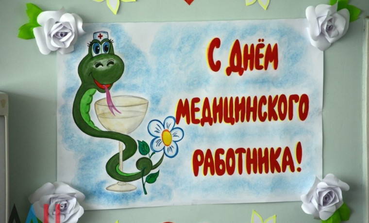 День медицинского работника отметили в организациях дополнительного образования