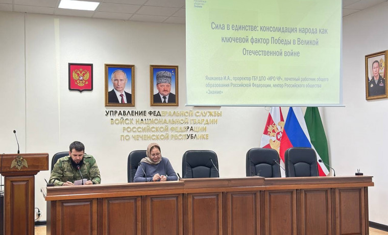 В Грозном Росгвардия присоединилась к просветительскому проекту Российского общества «Знание»