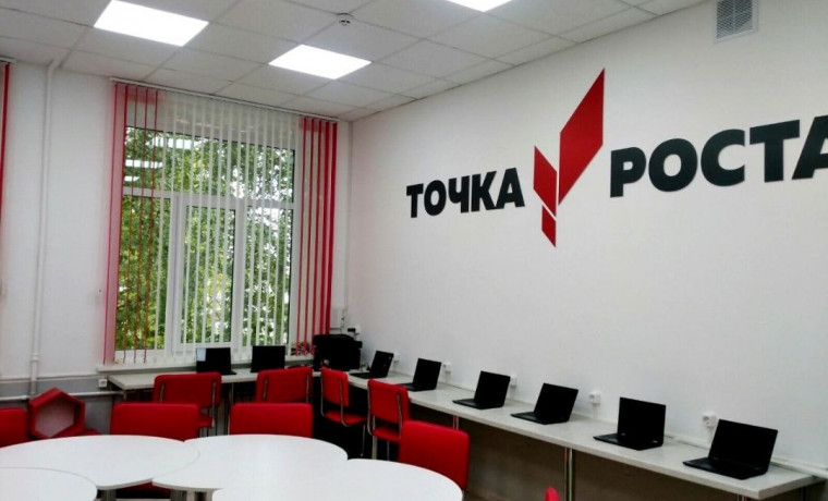9 «Точек роста» заработают к новому учебному году в школах Урус-Мартановского района