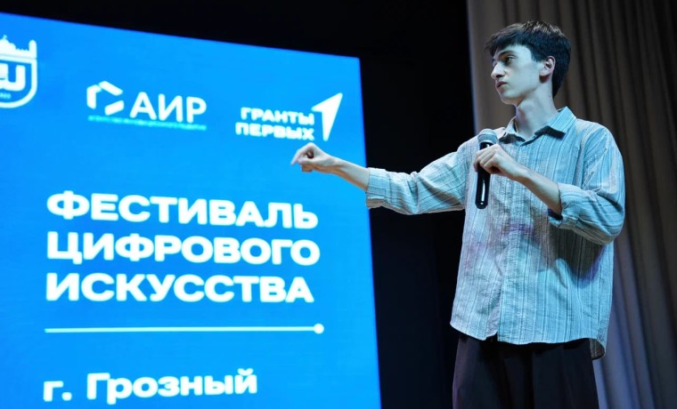 В Грозном стартовал Всероссийский фестиваль цифрового искусства о народных промыслах