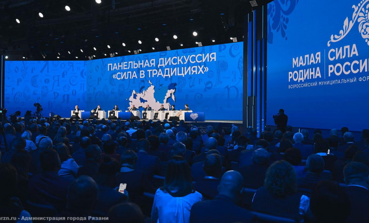 В рамках форума «Малая Родина — сила России» пройдет фестиваль культур