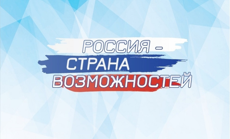 «Движение Первых принимает заявки на Грантовый конкурс проекта «Россия – страна возможностей»