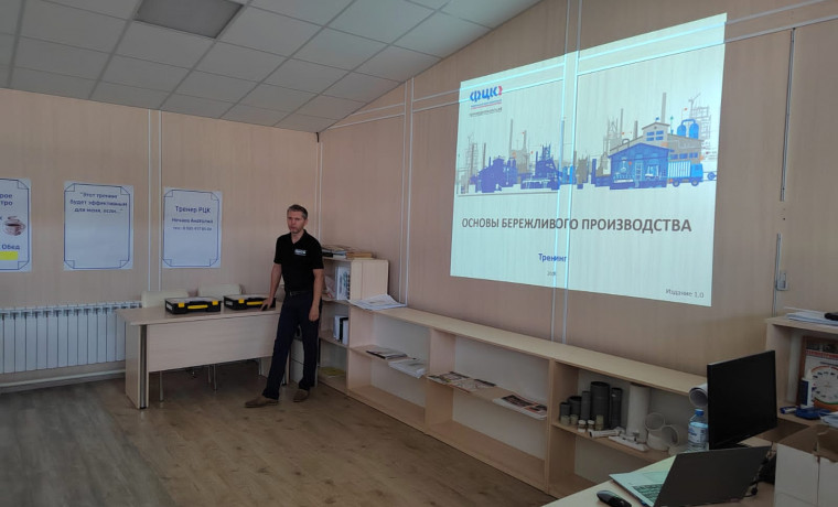 Первый этап обучения прошел в компании RimGroup