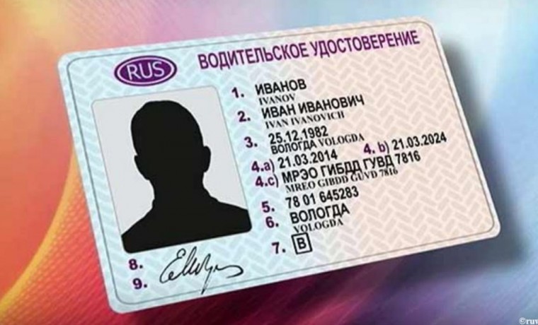 Россиянам посоветовали поменять водительские права до 2025 года